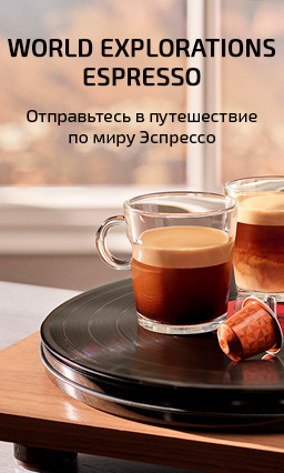 World Explorations Espresso