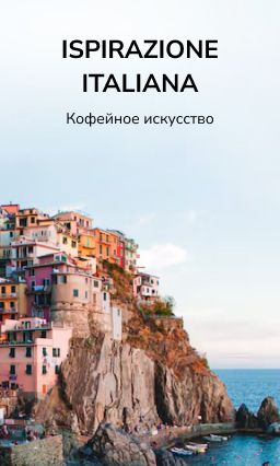 Ispirazione Firenze Italiana